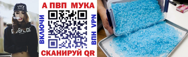 продажа наркотиков  Мензелинск  Alfa_PVP кристаллы 
