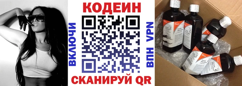 Codein Purple Drank  Мензелинск 