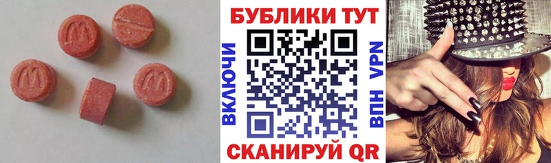 Экстази круглые  Мензелинск 