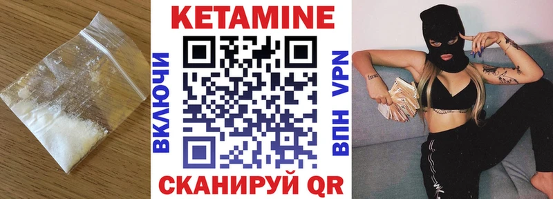Кетамин VHQ  купить   OMG ССЫЛКА  Мензелинск 